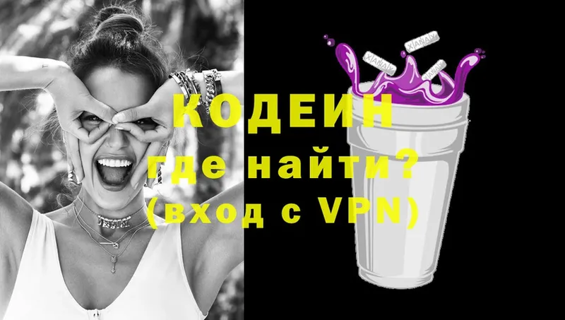 наркотики  Петушки  shop наркотические препараты  Codein Purple Drank 